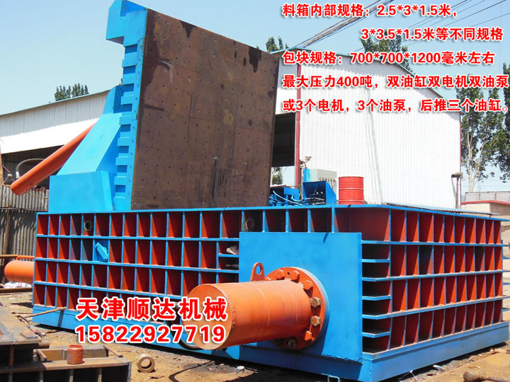 大型金属打包机_400吨金属打包机厂家直销15822927719